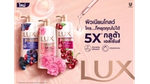รูปโฆษณาผลิตภัณฑ์ทำความสะอาดผิวกาย ลักส์ 5X กลูต้า เอสเซนส์ ผิวเนียนโกลว์ ใครก็หยุดคุณไม่ได้