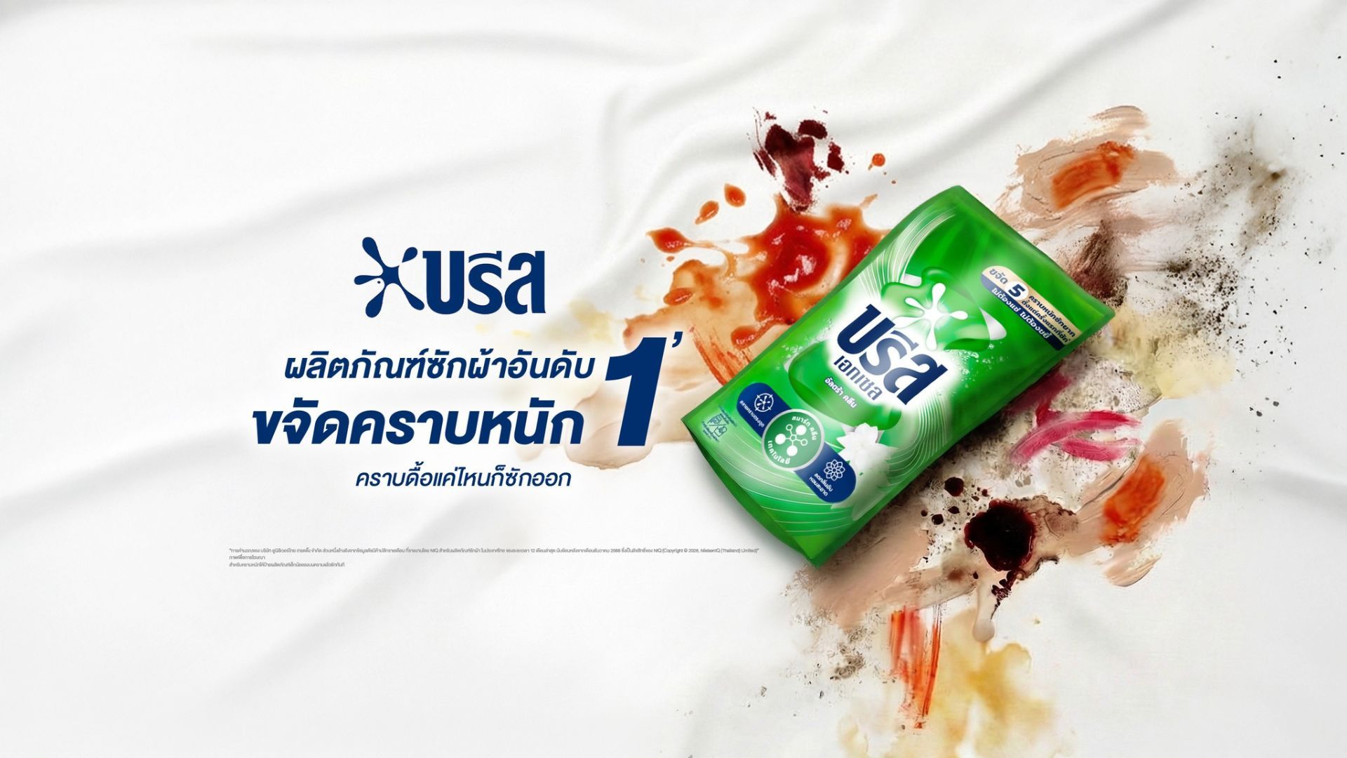 บรรจุภัณฑ์ผงซักฟอกที่มีภาพวาดคราบสีสันสดใสบนผืนผ้า