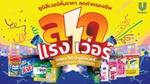 โฆษณาสินค้า.