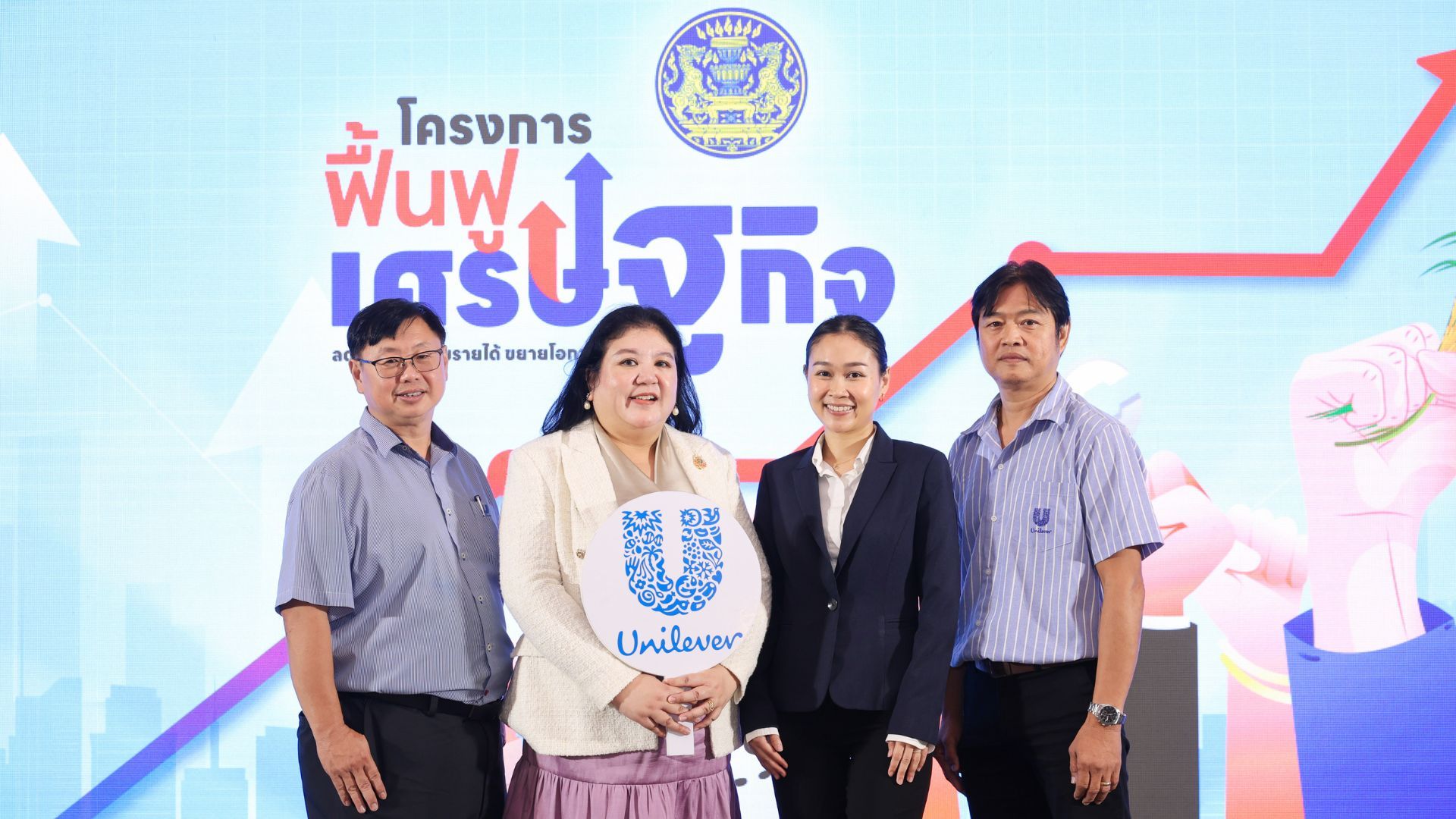 ตัวแทนยูนิลีเวอร์ประเทศไทย ในงานโครงการฟื้นฟูเศรษฐกิจของรัฐบาลไทย ที่ทำเนียบรัฐบาล