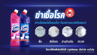 แบนเนอร์โปรแมกซ์