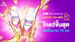 รูปภาพผลิตภัณฑ์เรโซนา วิตามิน ไบรท์ ด้วยประสิทธิภาพการลดเหงื่อและระงับกลิ่นกายนานสูงสุด 72 ชั่วโมง
