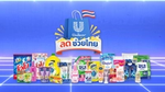 แคมเปญ “ยูนิลีเวอร์ ลดช่วยไทย” ลดราคาสินค้าอุปโภคบริโภคสูงสุด 50% ทั่วประเทศ