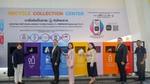 ยูนิลีเวอร์ ร่วมเปิดตัวโครงการ Recycle Collection Center